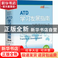 正版 ATD学习发展指南 [美]伊莱恩·比斯 电子工业出版社 97871213