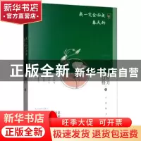 正版 我一定会忙成春天的 白音格力 中国人民大学出版社 97873002