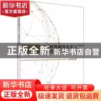 正版 中国财税制度改革与创新发展研究 宋凤轩 科学出版社 97870
