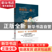 正版 和你在一起:淘气小猪与自闭症男孩 乔·贝利 天地出版社 978