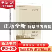 正版 澳门中小学教育:法律、制度与政策 曹旭东 李萍 杨少曼 吴