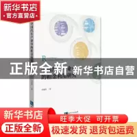 正版 中国汽车产业中的租金利用研究 高建奕 知识产权出版社 9787