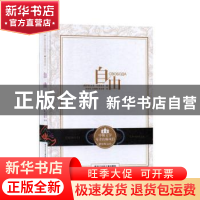 正版 自由 (俄罗斯)尤里·科兹洛夫著 黑龙江少年儿童出版社 97875