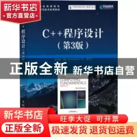 正版 C++程序设计 [美]瑞克·莫瑟 人民邮电出版社 9787115512437