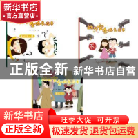 正版 幼儿安全成长绘本(全3册) 9787562196457 西南师范大学出