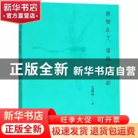 正版 褒曼走了,薄荷茶很甜 沈嘉禄著 上海文化出版社 9787553516