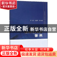 正版 检察机关检察权制度研究 李震,马建华 中国人民公安大学出