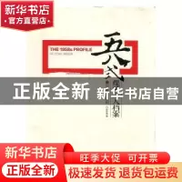 正版 画册-58式煤矿工人档案:记我的父辈们 赵汝峰 中国摄影出版