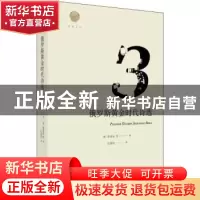 正版 俄罗斯黄金时代诗选 (俄)普希金,(俄)丘特切夫等著 山东文