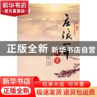 正版 庄浪一中校史 主编李维仓 兰州大学出版社 9787311039202 书