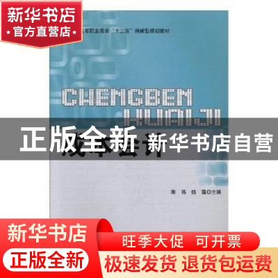 正版 成本会计 陈昌,姚露主编 北京理工大学出版社 978756404860