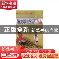 正版 语文学业水平精编 曹娜 大连理工大学出版社 9787561195307