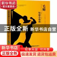正版 毛姆短篇小说选 萨默塞特·毛姆 古吴轩出版社 9787554613184