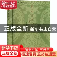 正版 杜甫诗歌英译(精) 责编:王悦生|校注:赵彦春 上海大学出版社
