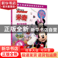 正版 我们的家园 美国迪士尼公司,巨童文化 上海辞书出版社 9787