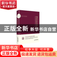 正版 新时代大学生社会主义核心价值观培育创新研究 周颖 中国书