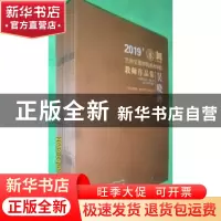 正版 2019兰州文理学院美术学院教师作品集 吴晓玲等 敦煌文艺出