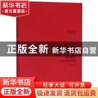 正版 追梦·青春(全2册) 王贤俊 辽宁人民出版社 9787205097134