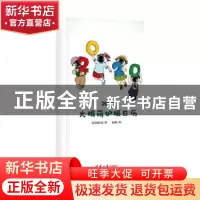 正版 2020大眼萌护眼日历 嘉悦眼科著 清华大学出版社 9787302537