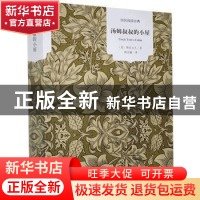 正版 汤姆叔叔的小屋 斯托夫人著 吉林大学出版社 9787567749016