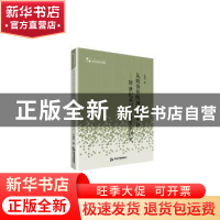 正版 从效仿传统到实验革新:20世纪英国小说发展研究 牛晓丽 中国