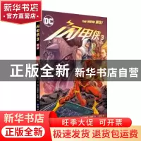 正版 闪电侠3:猩战 [加]弗朗西斯·曼纳普[美]布莱恩·布切拉