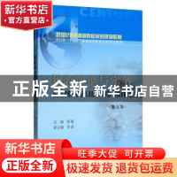 正版 税收理论与实务 郑劬 西南财经大学出版社 9787550440319 书