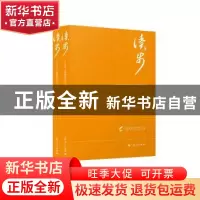 正版 读步:2018上海新剧作 上海市剧本创作中心 上海人民出版社 9