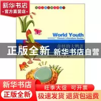 正版 奇怪的大鸭蛋 (美)巴特沃斯著 现代出版社 9787514312805 书