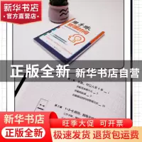 正版 用手账管理时间:风靡全球的时间管理方法 杨健 电子工业出