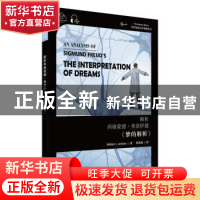 正版 解析西格蒙德·弗洛伊德《梦的解析》 William J. Jenkins著