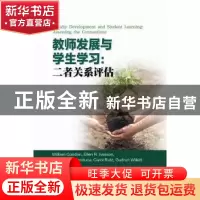 正版 教师发展与学生学习:二者关系评估:assessing the connectio