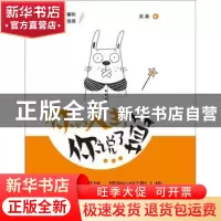 正版 你的人生,你说了算 吴磊 著 中国财富出版社 9787504769770