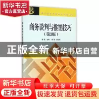 正版 仪器分析 张俊霞,范文斌主编 北京交通大学出版社 97875121