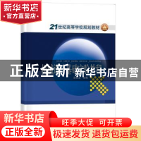 正版 机械设计基础实验教程 薛铜龙 主编 中国电力出版社 9787508