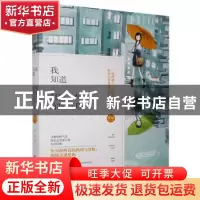 正版 我知道风里有你的气息 任初 贵州人民出版社 9787221136718
