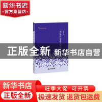 正版 钢琴演奏表现力探究 袁文静 中国书籍出版社 9787506873277