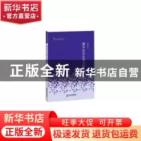 正版 钢琴演奏表现力探究 袁文静 中国书籍出版社 9787506873277