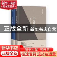 正版 效益的源泉 正义的效益 熊秉元 东方出版社 9787506091442
