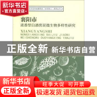 正版 治蜀兴川——论感恩与敬畏公共文化建设 钟佩霖 西南交通大