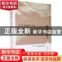 正版 政党与民主 [美]拉里·戴蒙德 上海人民出版社 9787208146563