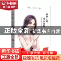 正版 青春正好,莫言离殇:我是双子座女孩:I am a gemini girl 乔