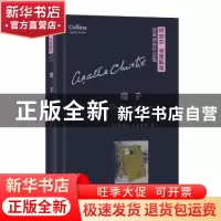 正版 魔手 (英)阿加莎·克里斯蒂(Agatha Christie)著 商务印书馆