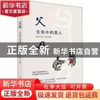 正版 父母:生命中的贵人 责编:陈然|口述:延佛|整理:张林 华中科