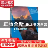 正版 数码摄影重点难点全突破 贾富著 清华大学出版社 9787302444