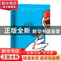 正版 尼尔斯骑鹅旅行记 拉格洛芙 吉林大学出版社 9787569227741