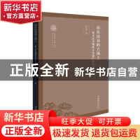 正版 站在民众的立场上--朝戈金非物质文化遗产研究文选/非物质文