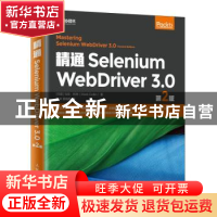 正版 精通Selenium WebDriver 3.0 [印]马克·柯林 人民邮电出版社