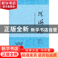 正版 珠海潮(2019年第2期 总第94期) 珠海市社会科学界联合会