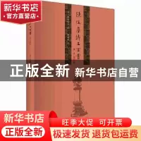 正版 陈注唐诗三百首 蘅塘退士 上海书店出版社 9787545817706
